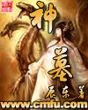 星辰武神