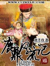 香色倾城