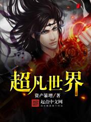 特工重生快穿全能女神