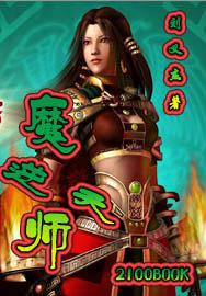 重生后我选择助纣为虐